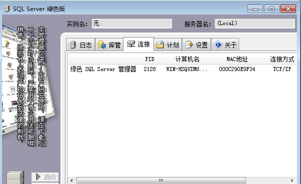 临风电子病历SQL v6.10