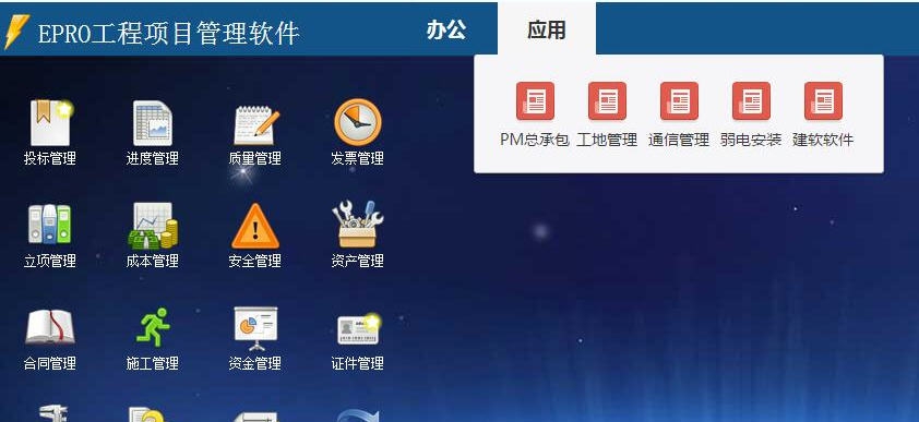 建软超人公路施工项目管理软件 v2017 閻庤蓱閺岀劑1.5
