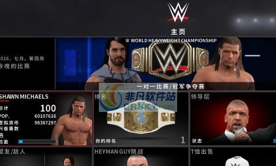 WWE2k17修改粉丝数CE脚本 v3.5