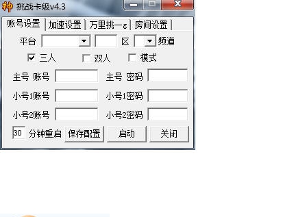 弹弹堂挑战卡级辅助 v4.9