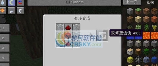 我的世界1.10.2双筒望远镜MOD v2.7