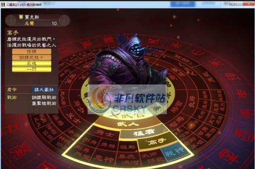 三国志13威力加强版英雄联盟大乱斗MOD v2.5