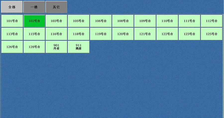 金字招牌餐饮管理软件 v17.0.8