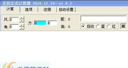 小灰灰全民弹弹堂辅助 v1.2.10