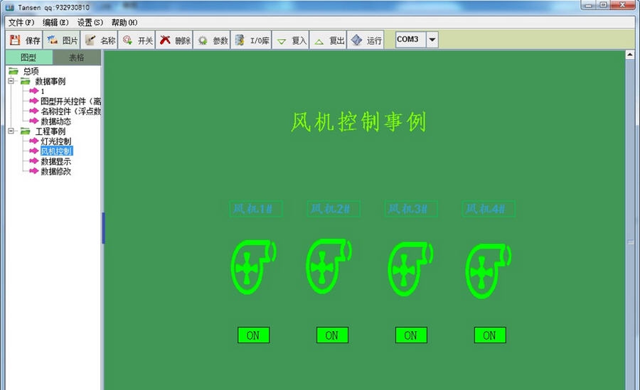 TANSENmodbus组态软件 v2.1.9