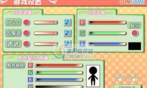 真实女友简体汉化补丁 v2.7