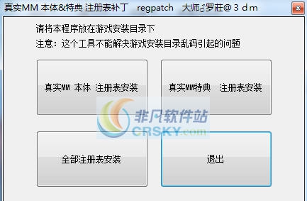 真实女友注册表MOD v2.5