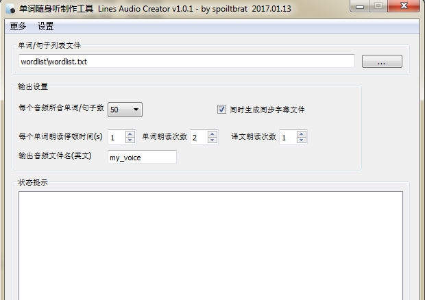 单词随身听 v1.0.5