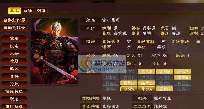 三国志13加强版五顾陋居世之英才主公遗志MOD v2.4