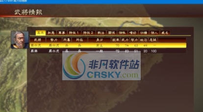 三国志13威力加强版自制剧情二宫之变落幕MOD v2.3