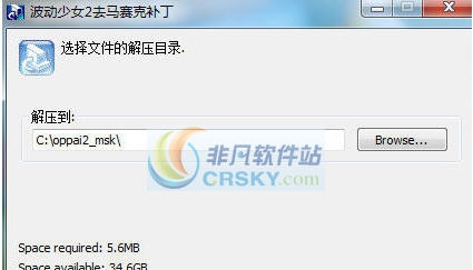 波动少女2去马赛克补丁 v2.6