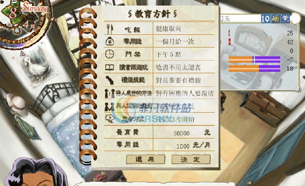 美少女梦工厂5三项修改器 v3.4