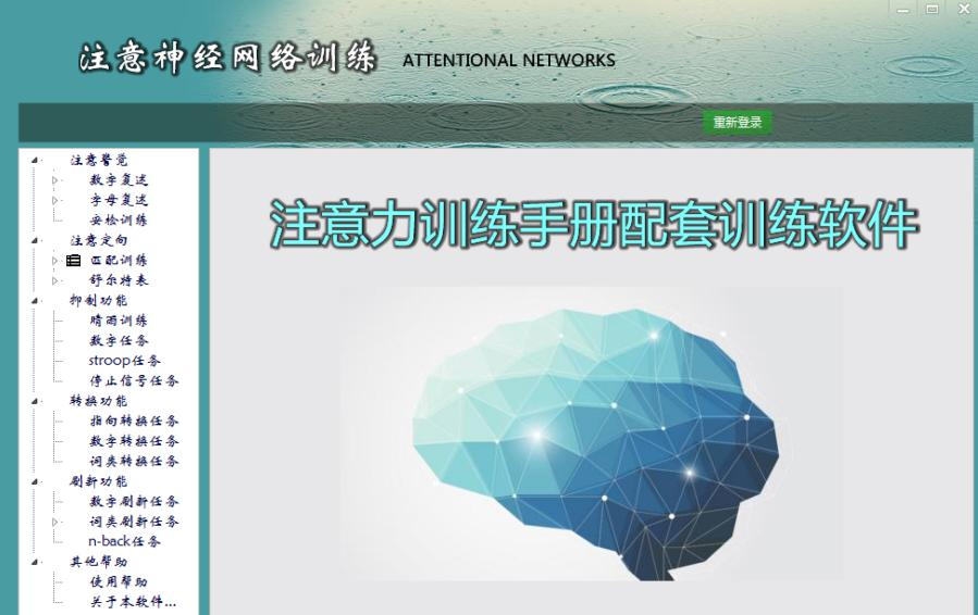 注意神经网络训练 v1.4