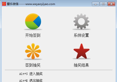 蜀乐3D签到墙软件 v1.6