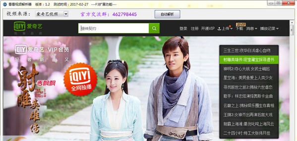 看看视频解析器 v1.8