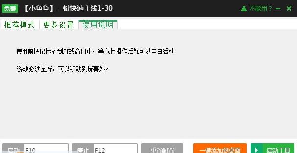 新浪葵花宝典辅助工具 v2.3.4