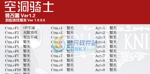 空洞骑士三项修改器 v3.5