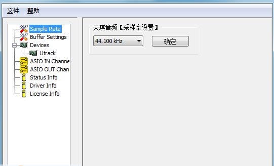 天琪音频艾肯Uports4声卡驱动 v1.39
