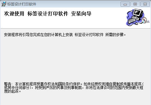 创软条码标签打印软件 v2.0.0.6