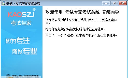 2017年主治医师考试题库软件 v2.11