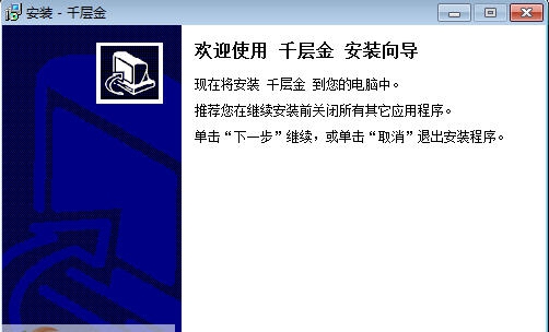 千层金股票交易软件 v2.6