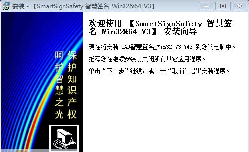CAD可视化数字签名 v3.83