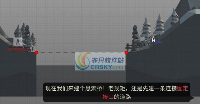 Poly Bridge两项修改器 v3.3