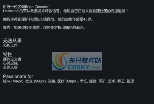 环世界a16难民信息MOD v2.3