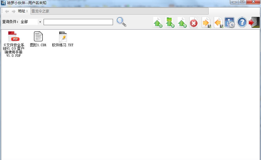 雪龙令文件安全 v20111