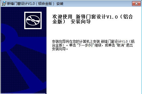 新锋门窗设计 v1.5.7