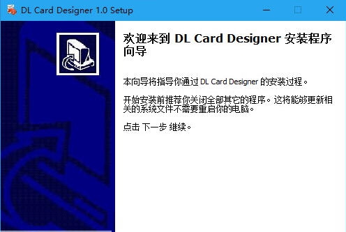 DLCard 证卡制作系统 v1.4