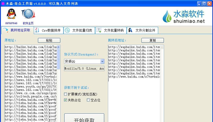 水淼奇点工具箱 v1.0.0.3