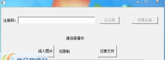 文件掩饰与还原工具 v1.4