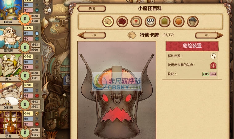 地精公司五项修改器 v3.5