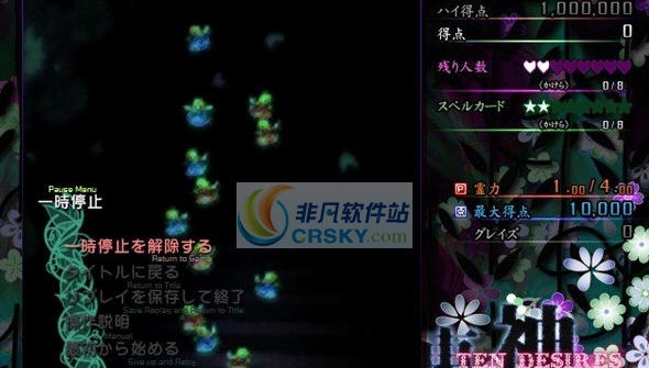 东方神灵庙九项修改器 v3.4