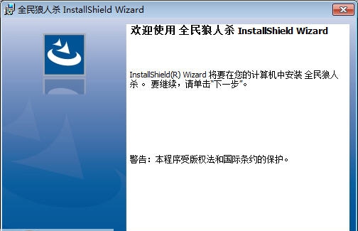 全民狼人杀 v1.1.8