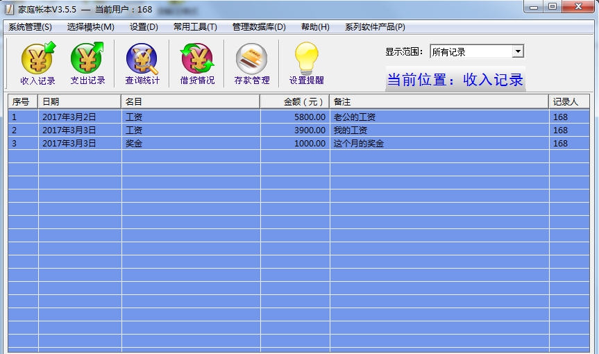 家庭帐本 v3.5.16