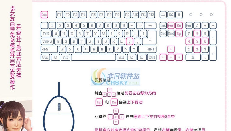 VR女友免VR设备启动游戏补丁 v3.9