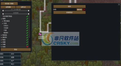 环世界a16仓库预设MOD v2.6