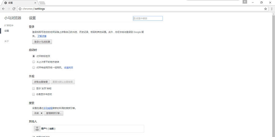 小马浏览器 v58.4.0.5