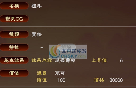 三国志13威力加强版诸葛禳星事件MOD v2.2