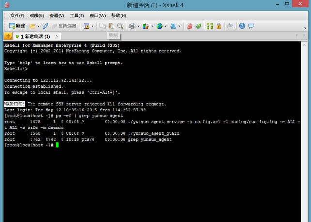 云锁服务器端 v3.1.20.7