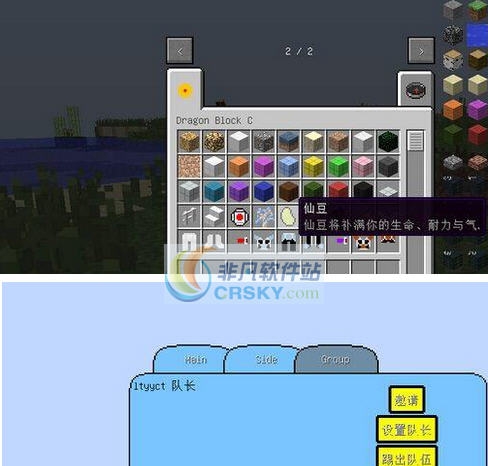 我的世界龙珠MOD v2.6