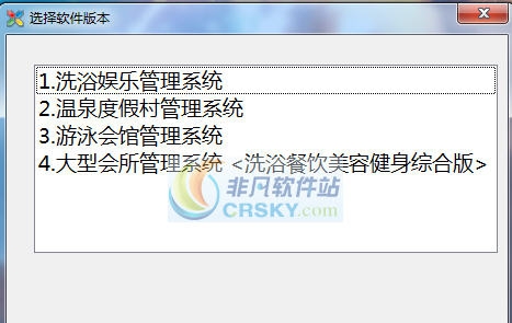 永脉X1洗浴娱乐管理软件SQL版 v1.6