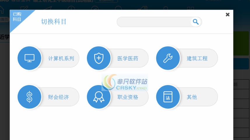 一级建造师考试宝典 v1.6