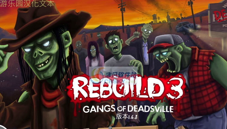 重建僵尸大陆3黑帮五项修改器 v3.8