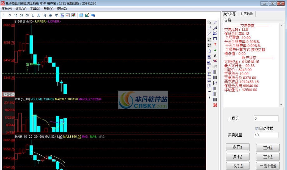 量子操盘训练系统期货版 v3.9.587