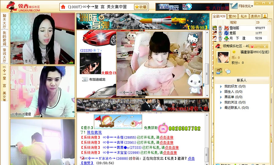 领秀娱乐社区直播软件 v1.00.006