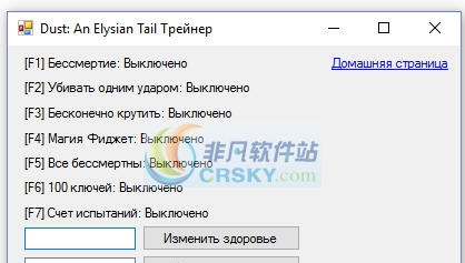 尘埃幸福的轨迹九项修改器 v3.4