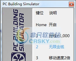 电脑装机模拟三项修改器 v3.5